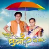 About Pori Chatri Tu Sambhal (feat. Gitanjali Deshmukh,Yogesh Chaudhari) Song